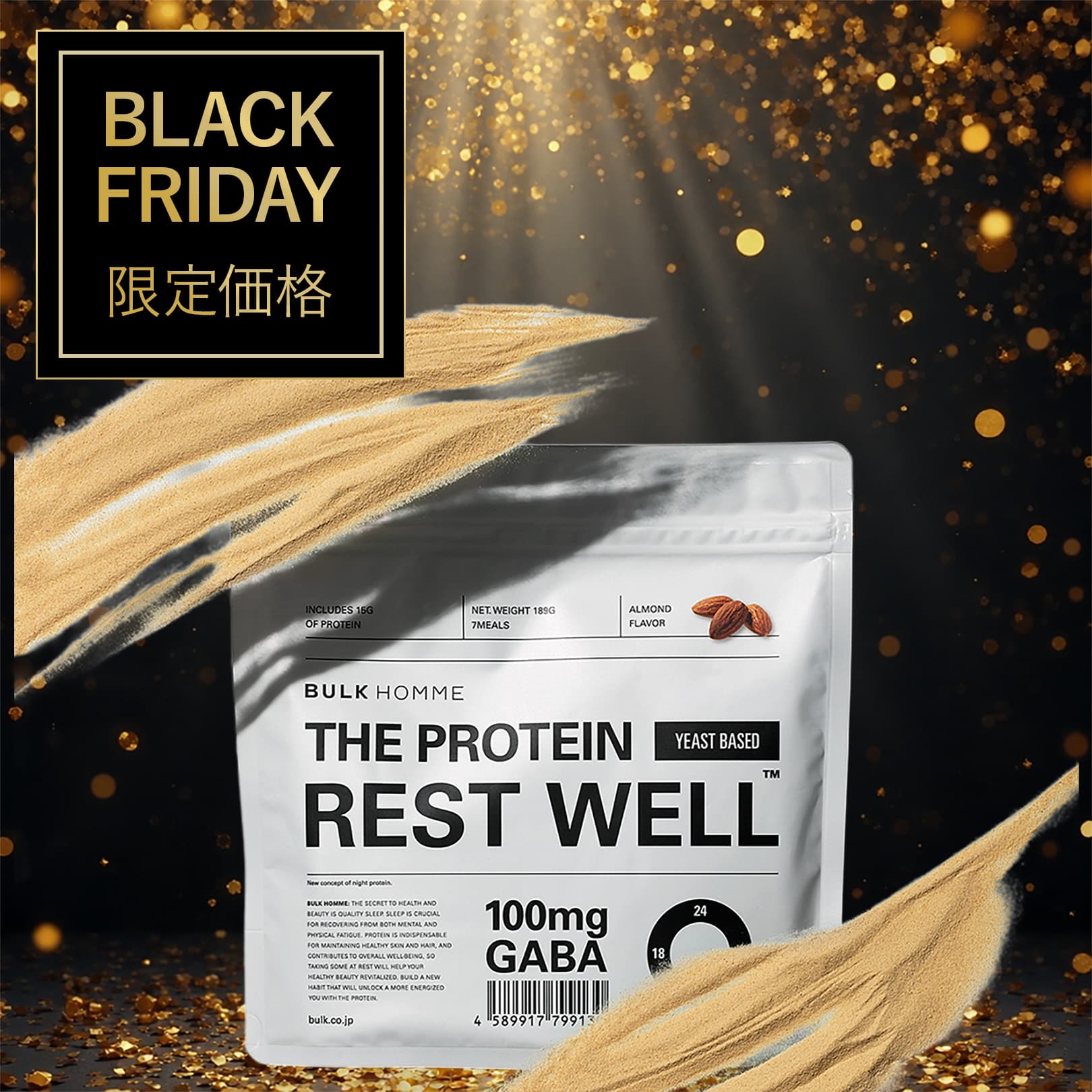 THE PROTEIN アーモンド味【機能性表示食品】